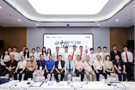 推动提琴高质量发展，奏响文化强国强音-首届“2025中国提琴艺术高峰论坛暨一诺PHOENIX菲妮克斯提琴品牌专家评鉴会”圆满成功