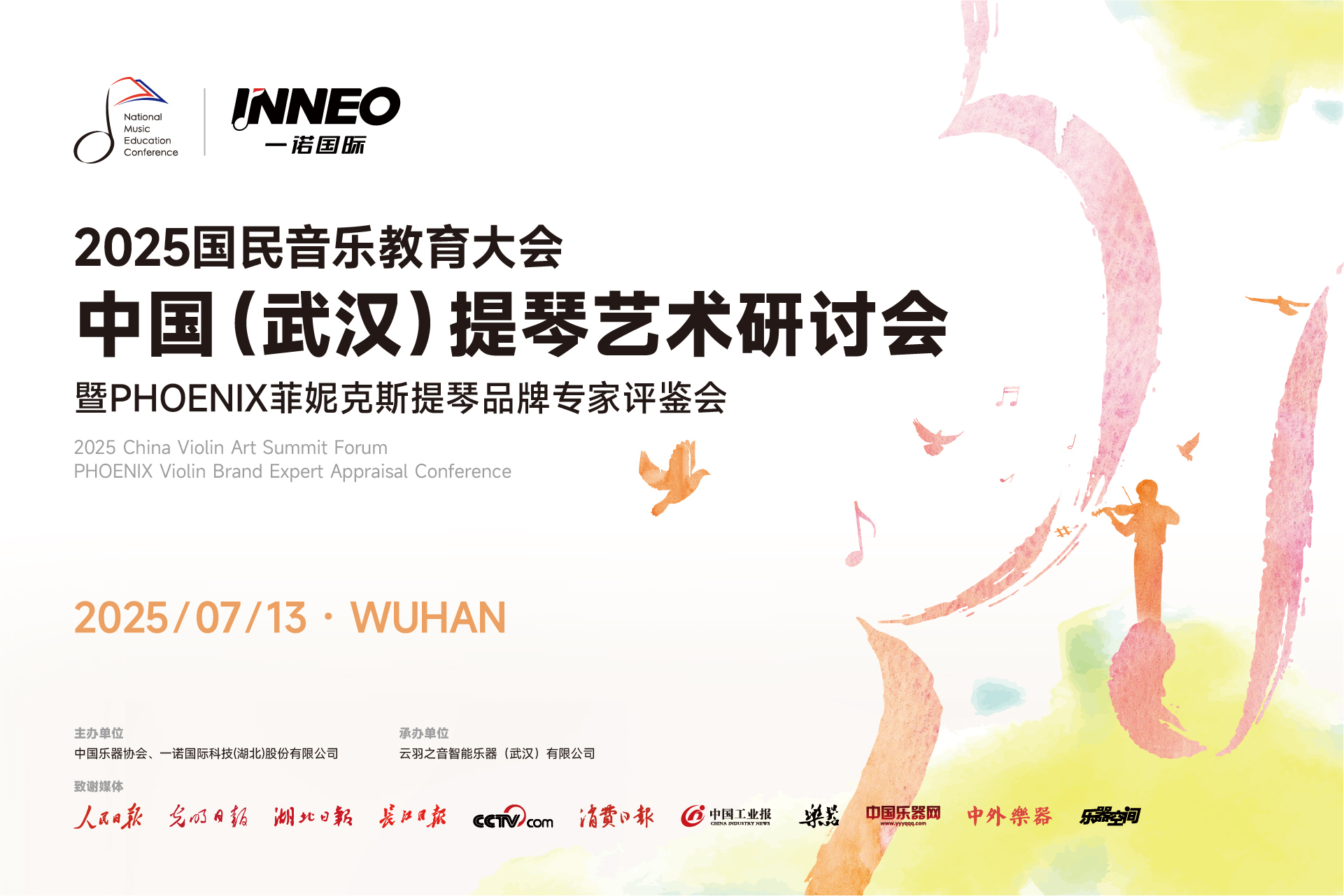 中国提琴产量占全球超一半，大师来汉品鉴提琴制作技艺